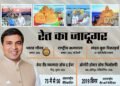 Madhurendra Kumar: The Sand Artist Taking Indian Art to the World